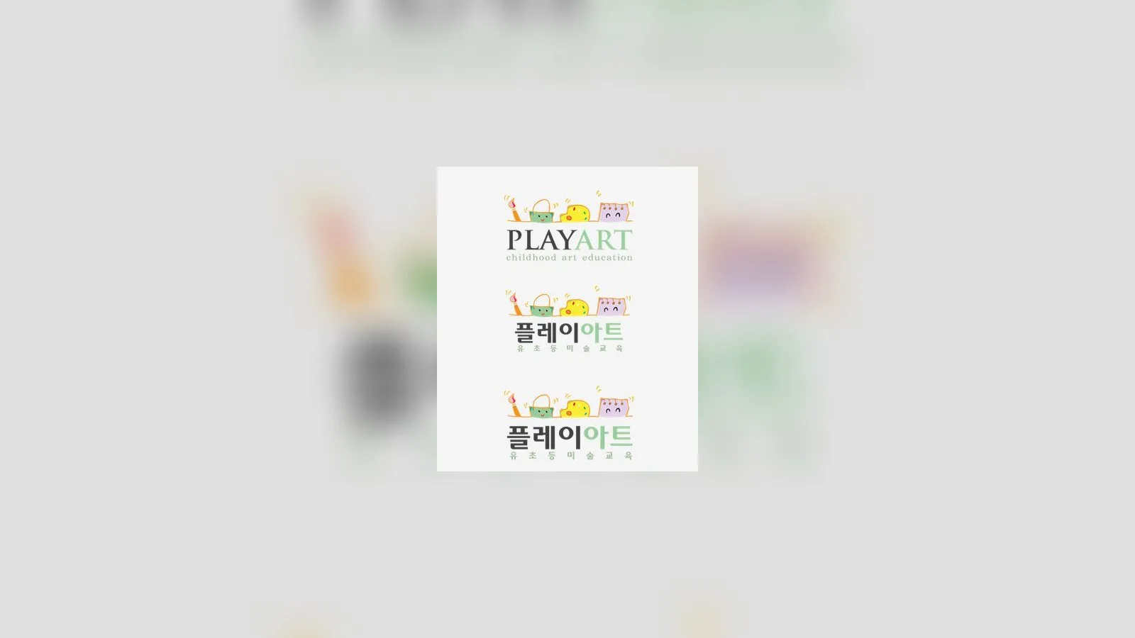 플레이아트미술